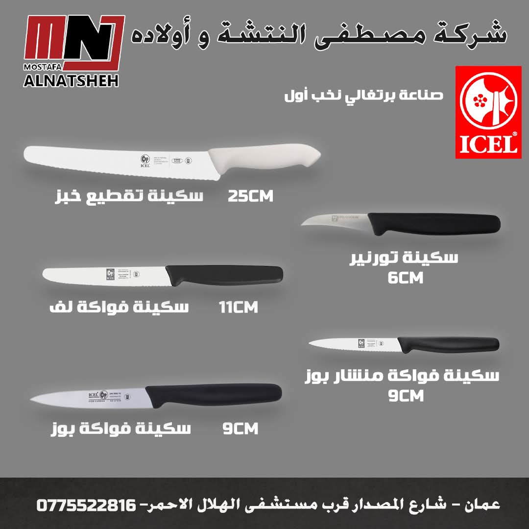 تجهيزات المطاعم — 1 / 121